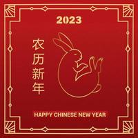 feliz año nuevo chino 2023 el año del signo zodiaco conejo es dorado sobre un fondo rojo. traducción feliz año nuevo. vector