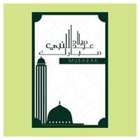 tarjeta de diseño eid milad un nabi con vector de tipografía