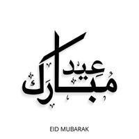 Eid Mubarak deisgn with typography and creative deisgn vector