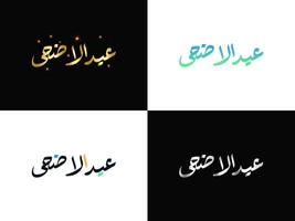 eid al adha arabic calligraphy vector