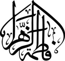 Fatima Zahara Title islamic urdu arabic calligraphy Free Vector