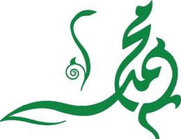 Muhammad Islamic Calligraphy Free Vector