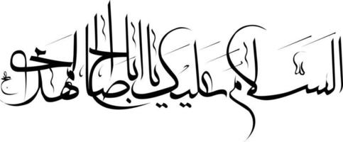 vector libre de caligrafía islámica slaam