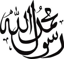 Muhammad Rasoolalha Islamic Calligraphy Free Vector