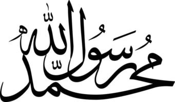 Muhammad Rasoolalha Islamic Calligraphy Free Vector