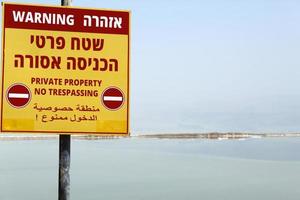 Road information sign installed on the side of the road in Israel. photo