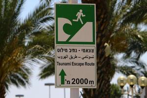 Road information sign installed on the side of the road in Israel. photo