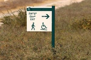 Road information sign installed on the side of the road in Israel. photo