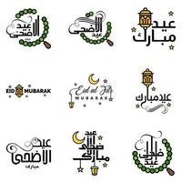 Eid Mubarak Ramadan Mubarak Background Pack of 9 Greeting Text Design with Moon Gold Lantern on White Background vector