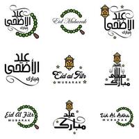 Eid Mubarak Ramadan Mubarak Background Pack of 9 Greeting Text Design with Moon Gold Lantern on White Background vector