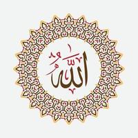 allah arabic calligraphy with vintage circle frame vector