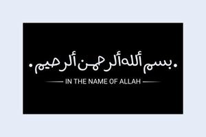 Bismillah- in the name of allah arabic lettering, bismillahir rahmanir rahim vector