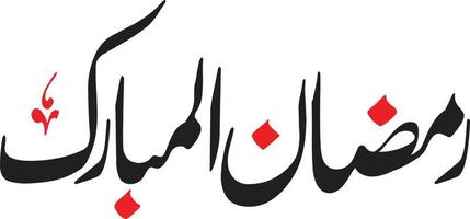 Ramzan  Al Mubarak Islamic Calligraphy Free Vector
