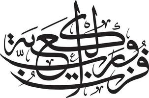 Arbi Islamic Calligraphy Free Vector