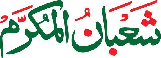 Shaaban Al Mukeram Title islamic urdu arabic calligraphy Free Vector