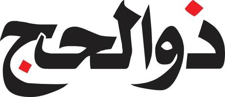 Zulhaj Islamic arabic calligraphy Free vector