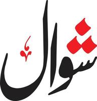 Shewaal Islamic arabic calligraphy Free vector