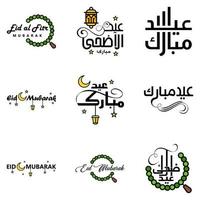 Eid Mubarak Ramadan Mubarak Background Pack of 9 Greeting Text Design with Moon Gold Lantern on White Background vector