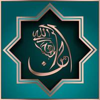caligrafía árabe para la celebración de fiestas islámicas vector