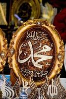 Arabic calligraphy name of Prophet Mohammad, Peace be upon him photo
