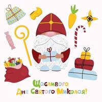 Nicholas elements. Hand drawn vector illustration. St. Nicholas Day.Christmas caramel.