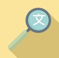 Linguist search magnifier icon, flat style vector