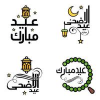 Set of 4 Vectors Eid Mubarak Happy Eid for You In Arabic Calligraphy Style Curly Script with Stars Lamp moon