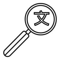 Linguist search magnifier icon, outline style vector