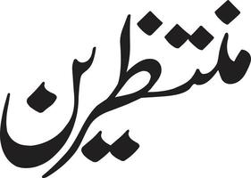 Muntazreen Title islamic urdu arabic calligraphy Free Vector