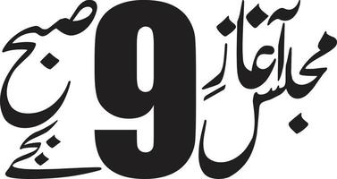 tiempo título caligrafía islámica vector libre