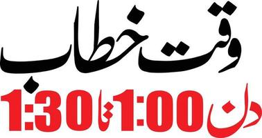 vector libre de caligrafía islámica del tiempo