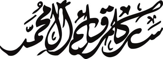 sirkar qaeym al muhammad caligrafía islámica vector libre