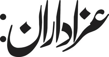 vector libre de caligrafía islámica azadaran
