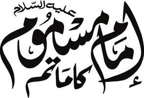 imam masmoom ka matam islámico urdu caligrafía vector libre