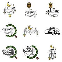 9 Modern Eid Fitr Greetings Written In Arabic Calligraphy Decorative Text For Greeting Card And Wishing The Happy Eid On This Religious Occasion