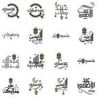 texto de caligrafía árabe moderna de eid mubarak paquete de 16 para la celebración del festival de la comunidad musulmana eid al adha y eid al fitr vector