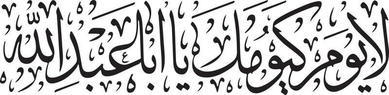 Arbi Title islamic urdu arabic calligraphy Free Vector