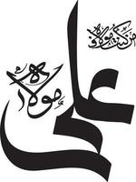 Ali Mola Islamic Calligraphy Free Vector