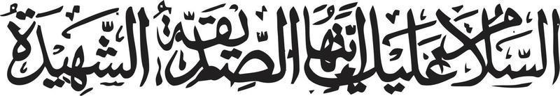 Salam Islamic Urdu calligraphy Free Vector