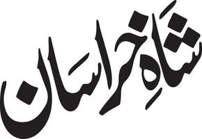 Saha Kherasan Title islamic urdu arabic calligraphy Free Vector