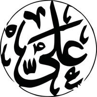 Ali Islamic Urdu calligraphy Free Vector