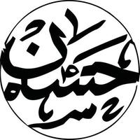 vector libre de caligrafía urdu islámica hussan