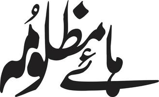 Haey Mazlooma Islamic Calligraphy Free Vector