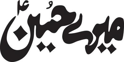 Marey Hussain Islamic Urdu calligraphy Free Vector