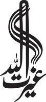 Garat Allaha Islamic Calligraphy Free Vector