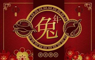 2023 Happy chinese new year rabbit zodiac with bunnies, flower, lantern, and calligraphy. Happy chinese new year vector