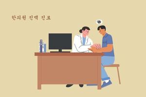 un médico oriental pone su mano en la muñeca de un paciente y mide el pulso en la clínica oriental. vector