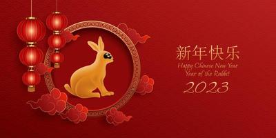 Happy Chinese new year 2023 banner with 3d rabbit, oriental ornament and lantern, year of the rabbit vector