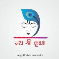 happy krishna janmastmi jai shree krishna vector art