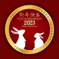 Chinese New Year of Rabbit 2023 Background vector